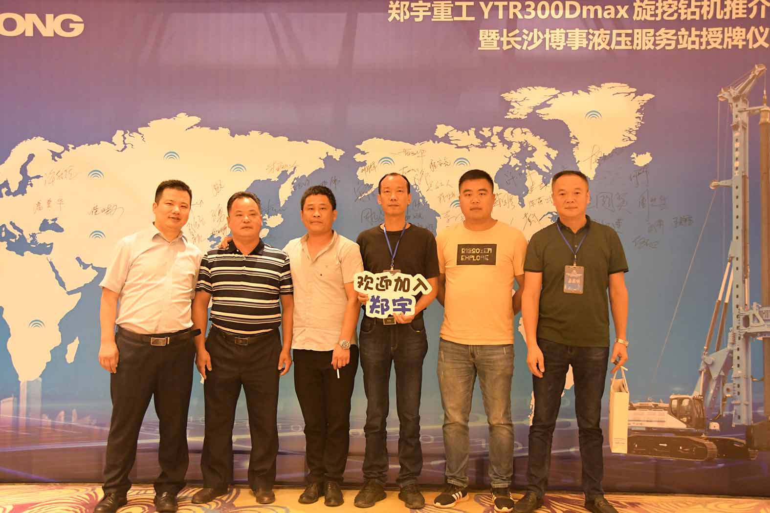 亲勤倍至，全程信赖！rb88随行版重装·长沙博事液压服务站正式授牌！