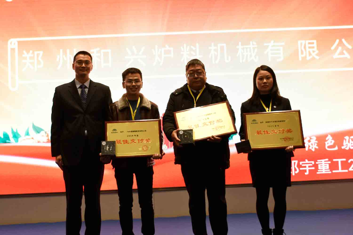 绿色驱动，质赢未来！rb88随行版重装2019年度供应商大会隆重召开