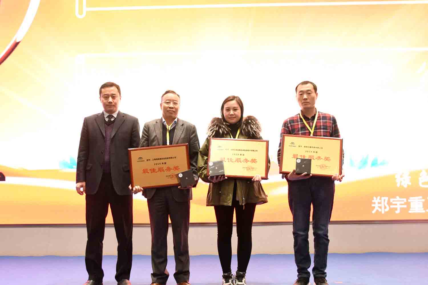 绿色驱动，质赢未来！rb88随行版重装2019年度供应商大会隆重召开