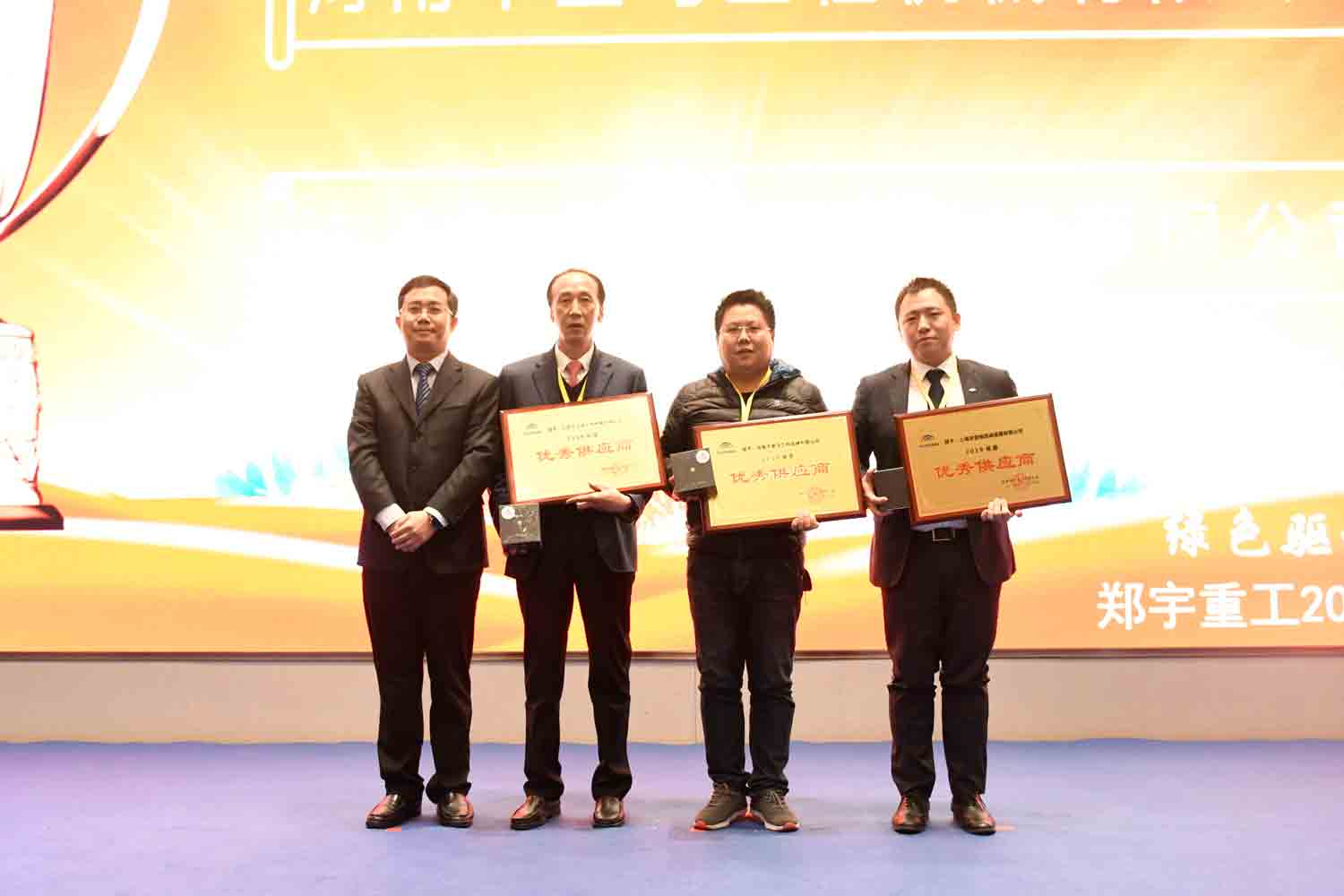 绿色驱动，质赢未来！rb88随行版重装2019年度供应商大会隆重召开