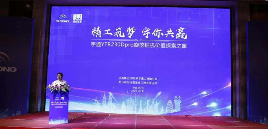 杭州盛会见证rb88随行版YTR230Dpro旋挖钻机行业地位