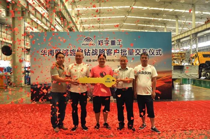 批量交车！华南区域旋挖钻战略客户一行到访rb88随行版重装