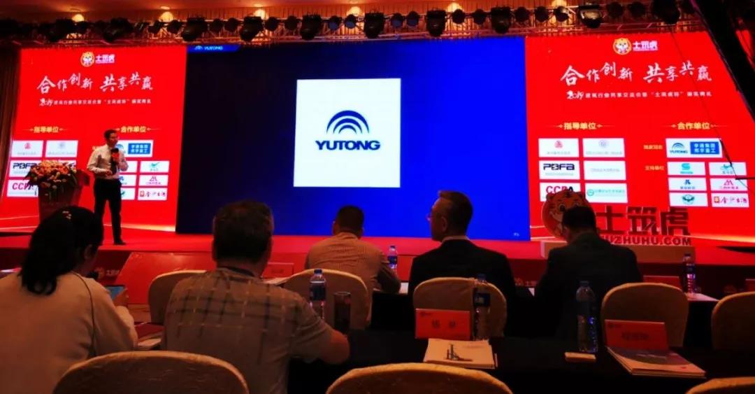 2019年建筑行业共享交流会，带您认识不一样的rb88随行版！